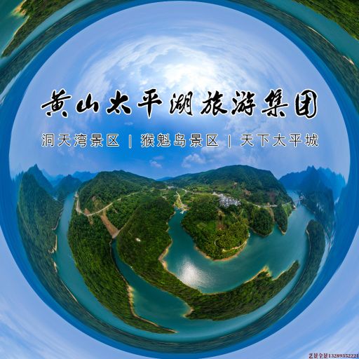 铜官720全景拍摄